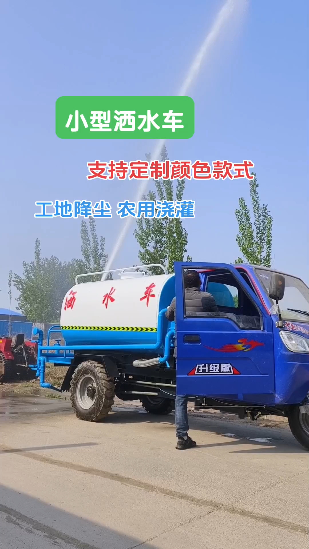3方洒水车价格优惠，功能强大||3方洒水车在城市绿化中的应用